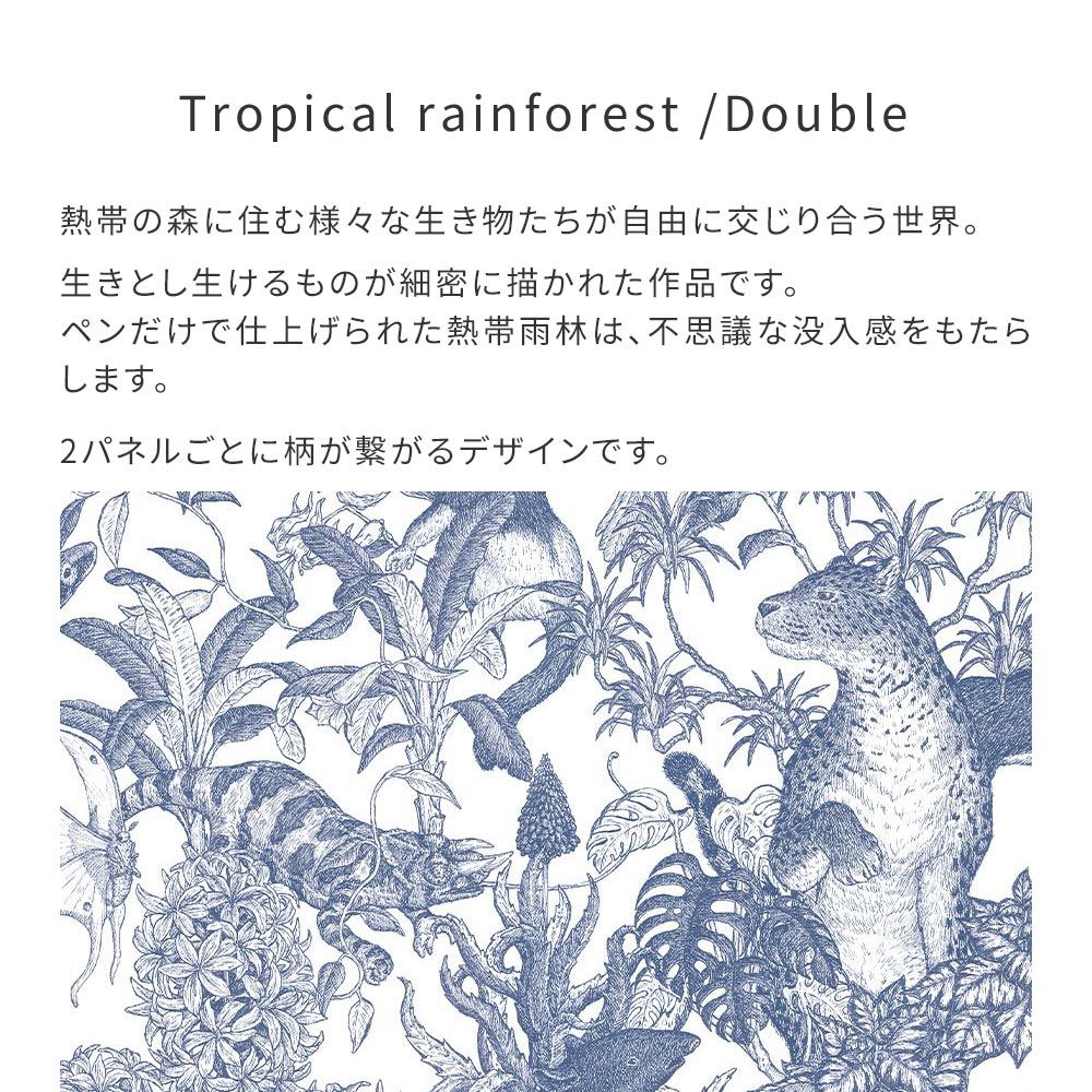 はがせる壁紙 のりなしタイプ WALLTZ ウォルツ 村山大明 Tropical rainforest Double Blue NWZ-TFDBL (49cm×2.7mサイズ)