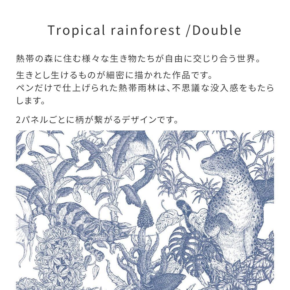 【卸専用】はがせる壁紙 シールタイプ WALLTZ ウォルツ 村山大明 Tropical rainforest Double Blue TWZ-TFDBL (49cm×2.7mサイズ)