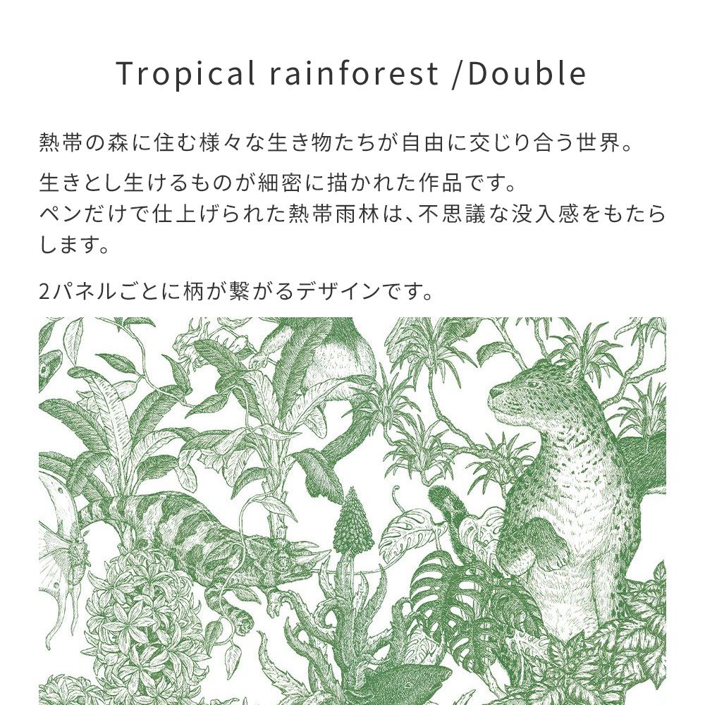 【卸専用】はがせる壁紙 シールタイプ WALLTZ ウォルツ 村山大明 Tropical rainforest Double Green TWZ-TFDGR (49cm×3mサイズ)