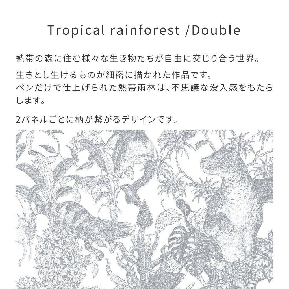 はがせる壁紙 のりなしタイプ WALLTZ ウォルツ 村山大明 Tropical rainforest Double Gray NWZ-TFDGY (49cm×3mサイズ)