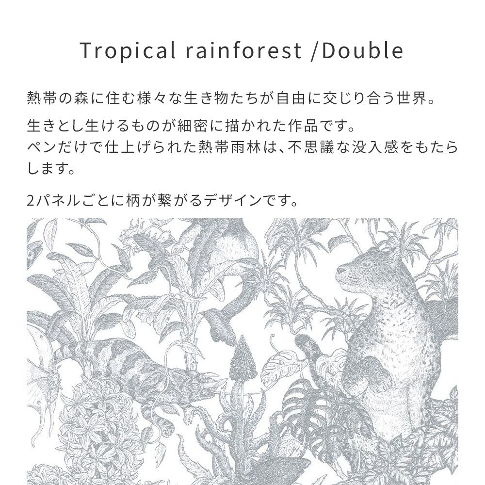 【卸専用】はがせる壁紙 シールタイプ WALLTZ ウォルツ 村山大明 Tropical rainforest Double Gray TWZ-TFDGY (49cm×2.5mサイズ)