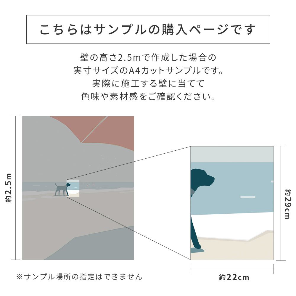 サンプルの購入ページです