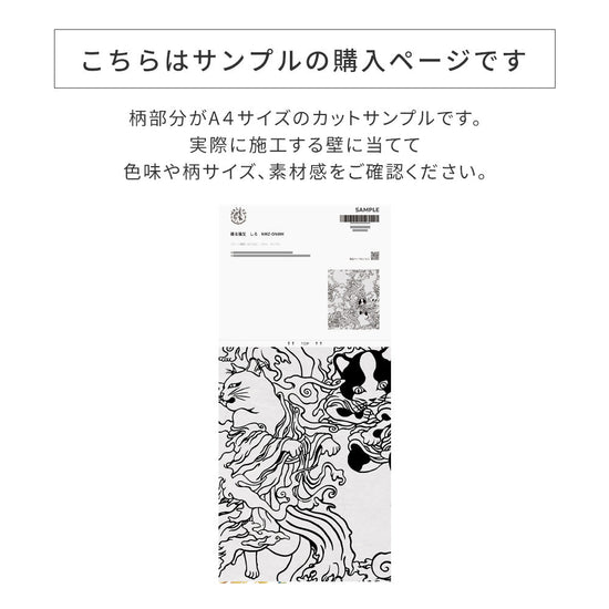 カットサンプルについて