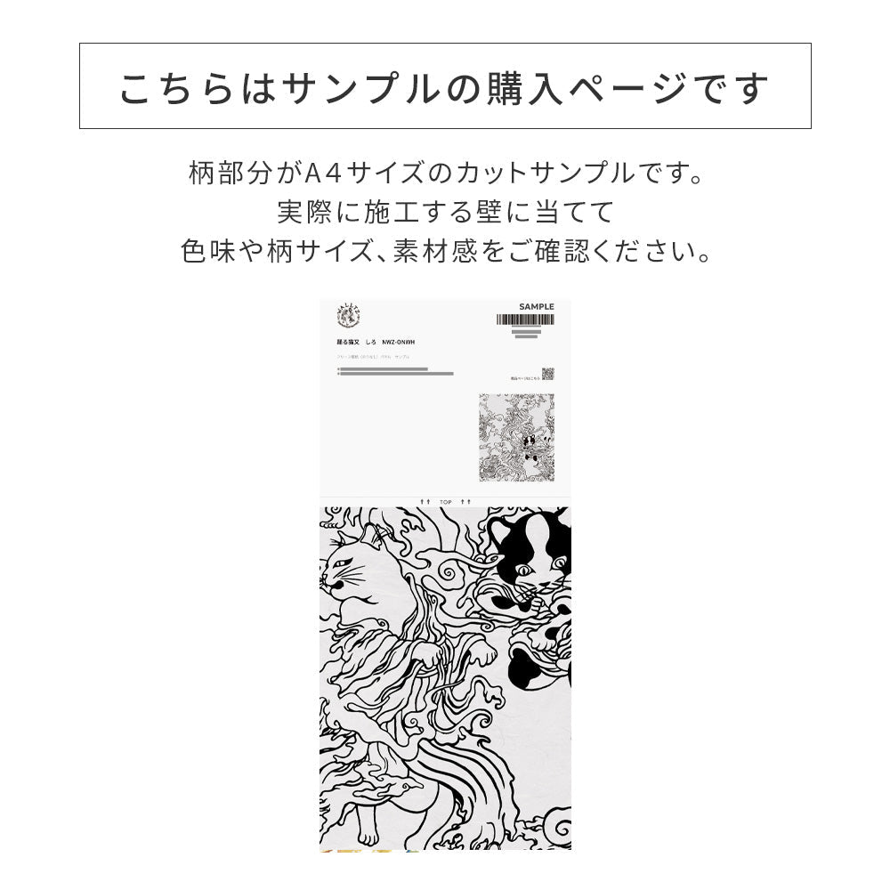 カットサンプルについて
