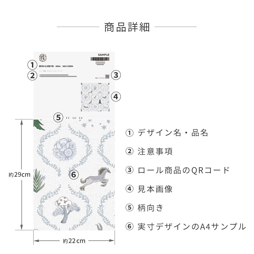 【サンプル】 はがせる壁紙 のりなしタイプ WALLTZ ウォルツ AYA KATO 銀河からの贈り物 White NWZ-GOWH