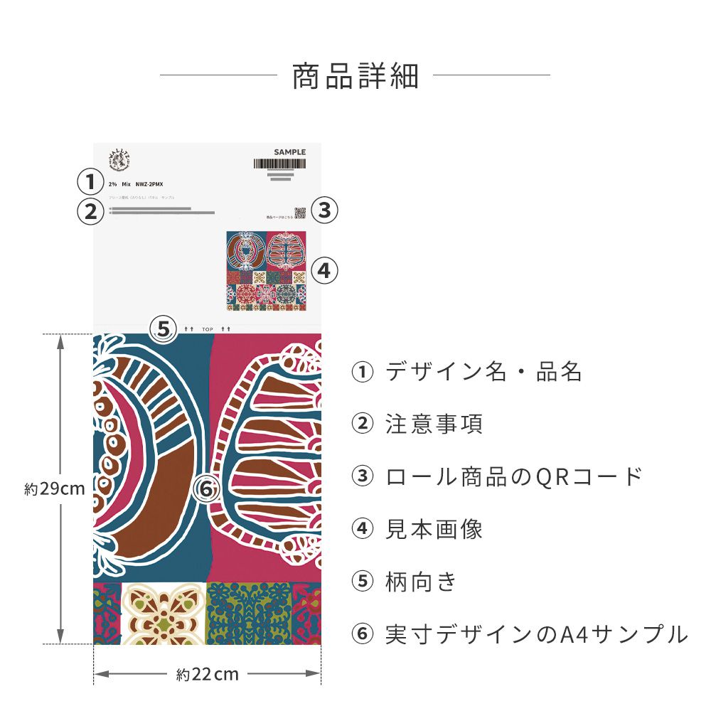 【サンプル】はがせる壁紙 のりなしタイプ WALLTZ ウォルツ ハシジュンコ neco toratora NWZ-NCTT