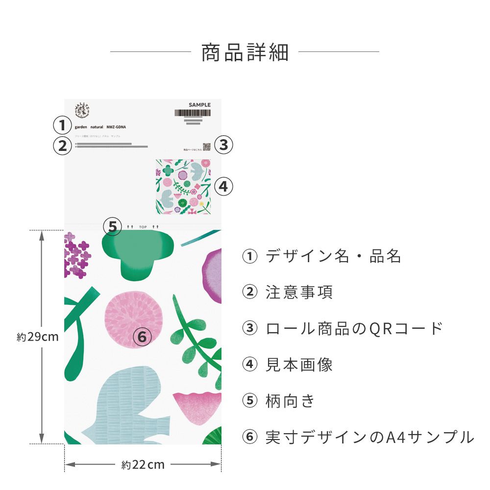 【サンプル】はがせる壁紙 のりなしタイプ WALLTZ ウォルツ 堀口尚子 garden natural NWZ-GDNA