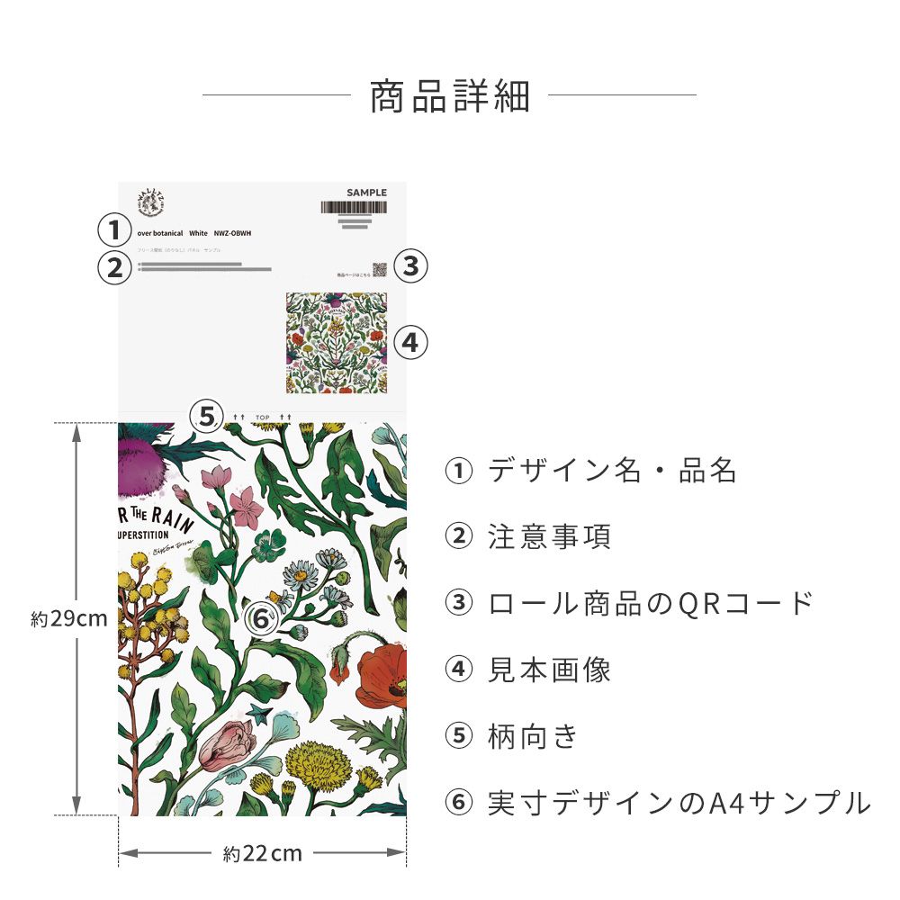 【サンプル】はがせる壁紙 のりなしタイプ WALLTZ ウォルツ ヒガシテッペイ over botanical charcoal gray NWZ-OBCG