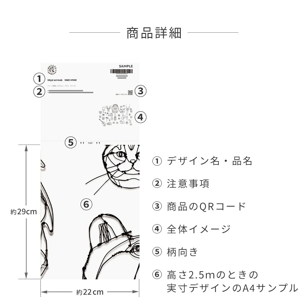 【サンプル】はがせるミューラル壁紙 シールタイプ WALLTZ ウォルツ HAyU 小川学 HAyU animals TWZ-HYAM