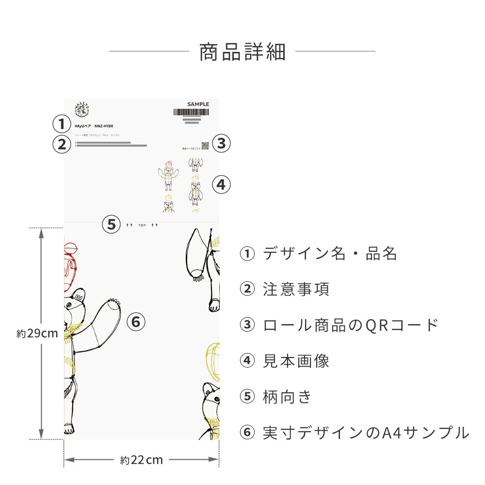 【サンプル】はがせる壁紙 のりなしタイプ WALLTZ ウォルツ HAyUベア NWZ-HYBR