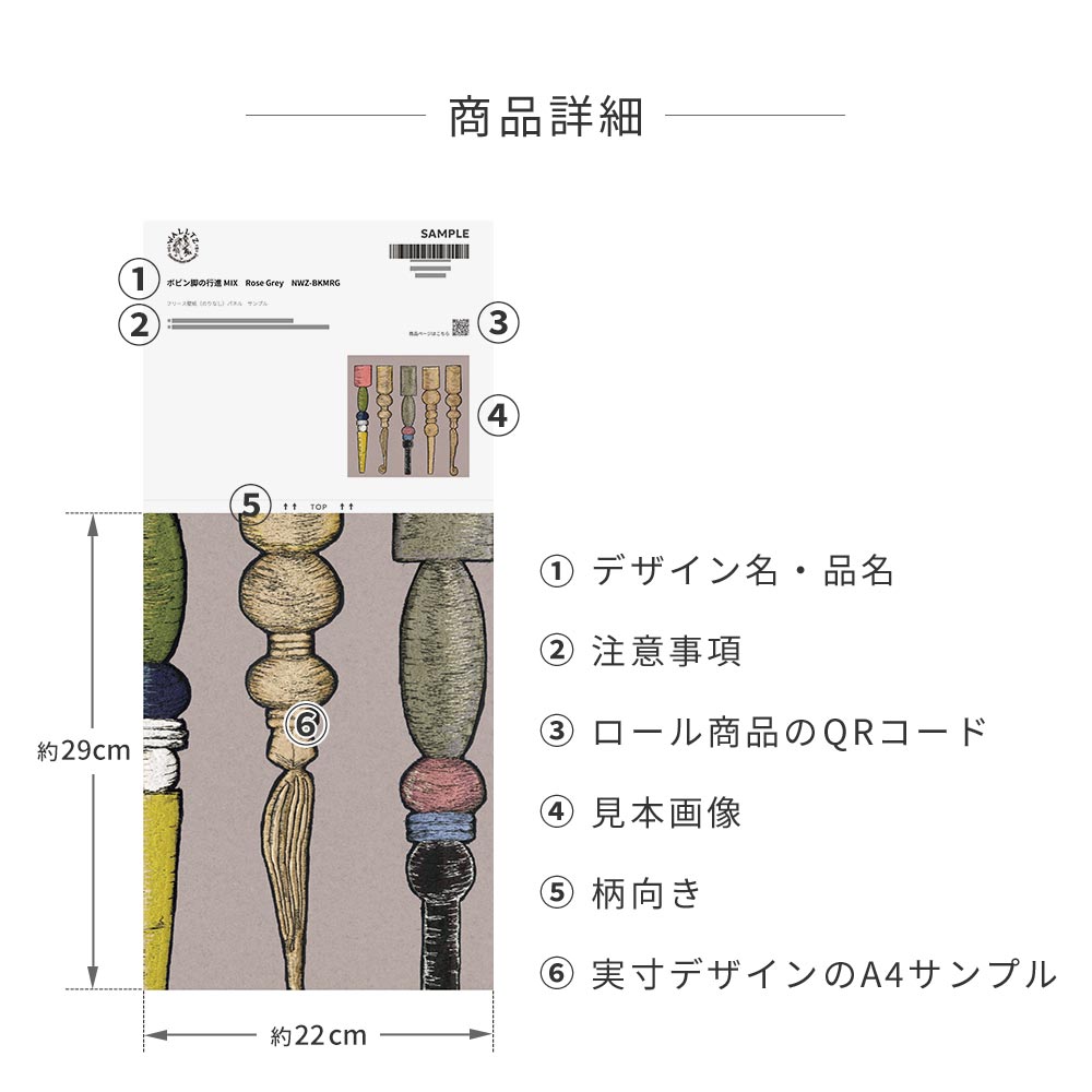 【サンプル】はがせる壁紙 のりなしタイプ WALLTZ ウォルツ ma.macaron ボビン脚の行進 MIX Dusty Salmon NWZ-BKMDS