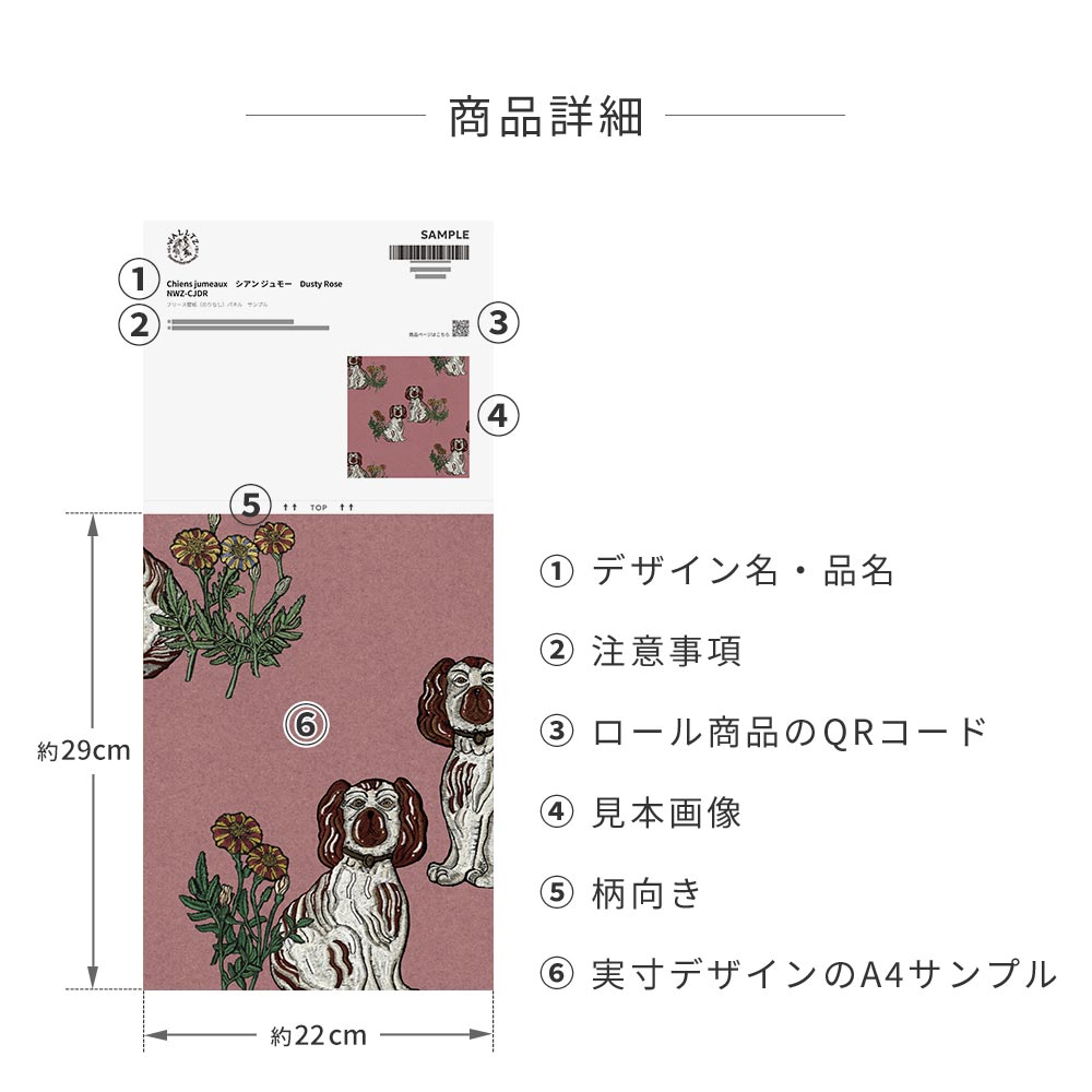 【サンプル】はがせる壁紙 のりなしタイプ WALLTZ ウォルツ ma.macaron Chiens jumeaux シアン ジュモー Dusty Rose NWZ-CJDR