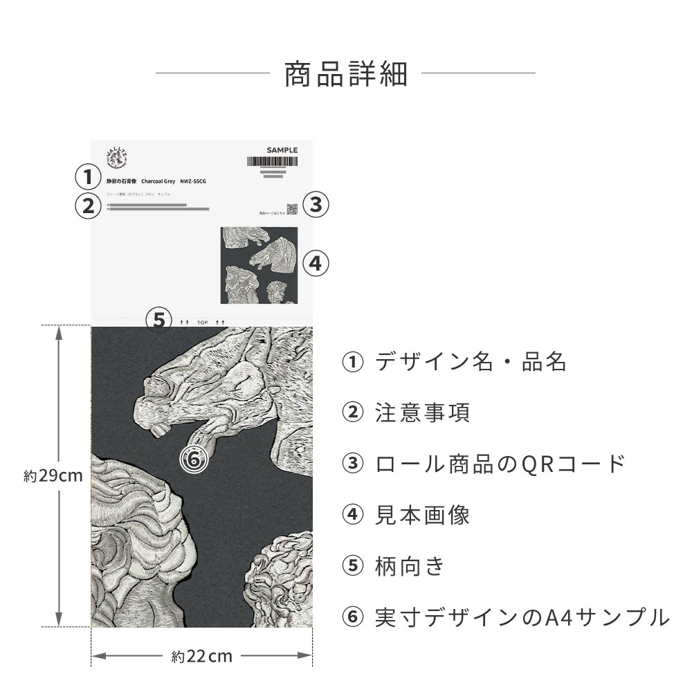 【サンプル】はがせる壁紙 のりなしタイプ WALLTZ ウォルツ ma.macaron 静寂の石膏像 Charcoal Grey NWZ-SSCG