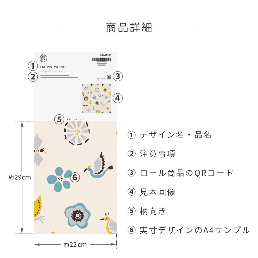 【サンプル】はがせる壁紙 のりなしタイプ WALLTZ ウォルツ よしだよしえい 花と鳥 Red NWZ-HTRD