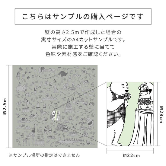 サンプルの購入ページです