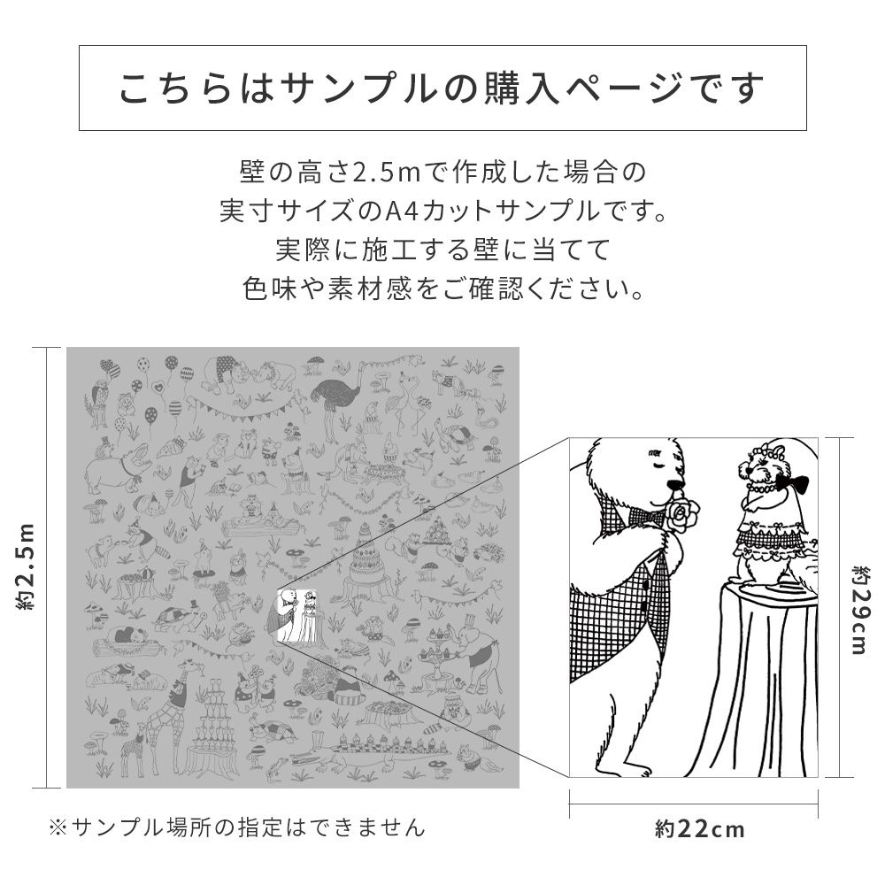 サンプルの購入ページです