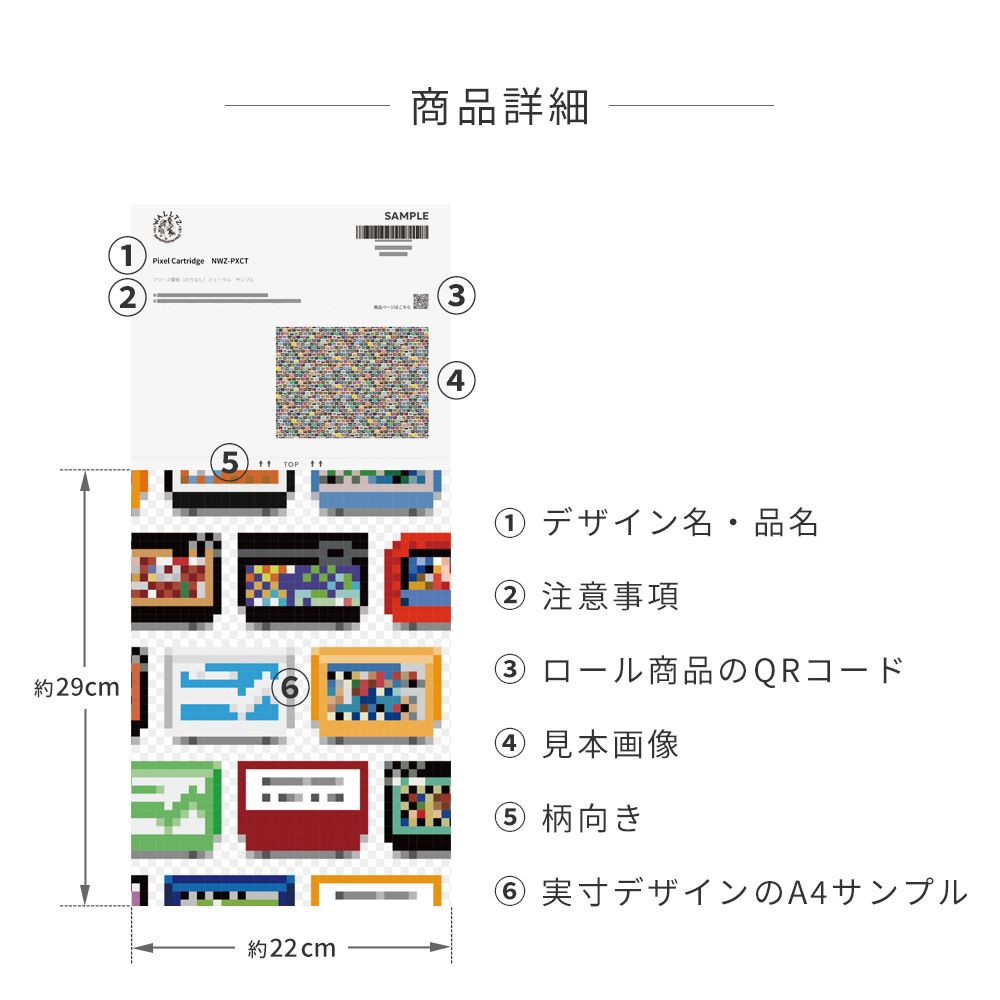 【サンプル】はがせるミューラル壁紙 シールタイプ WALLTZ ウォルツ 江南匡晃 Pixel Cartridge TWZ-PXCT