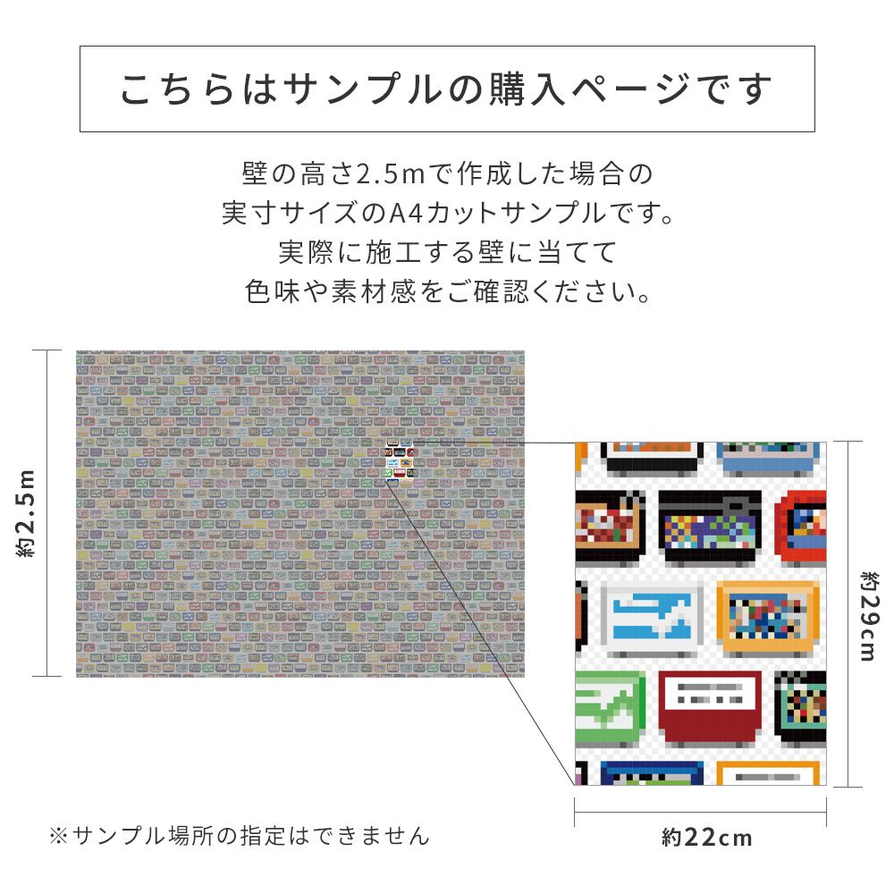 【サンプル】はがせるミューラル壁紙 シールタイプ WALLTZ ウォルツ 江南匡晃 Pixel Cartridge TWZ-PXCT