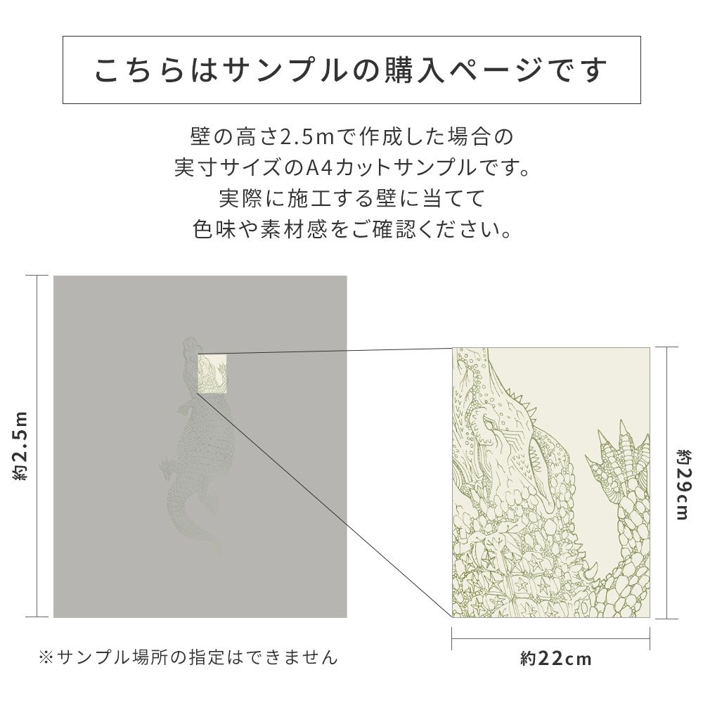 サンプルの購入ページです