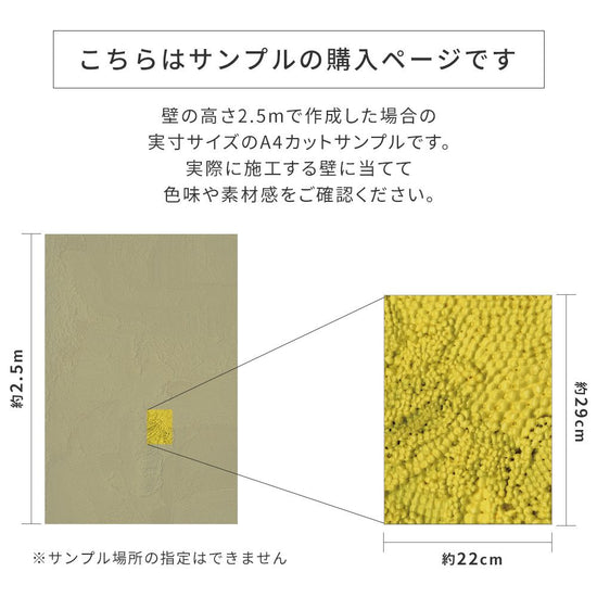 サンプルの購入ページです