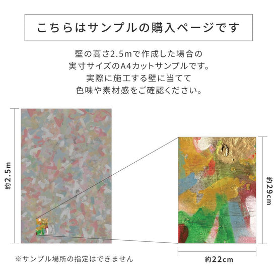 サンプルの購入ページです