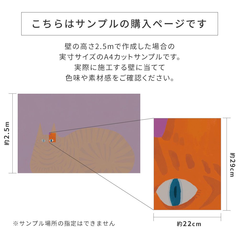 サンプルの購入ページです