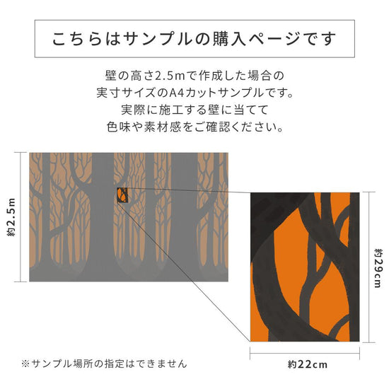 サンプルの購入ページです