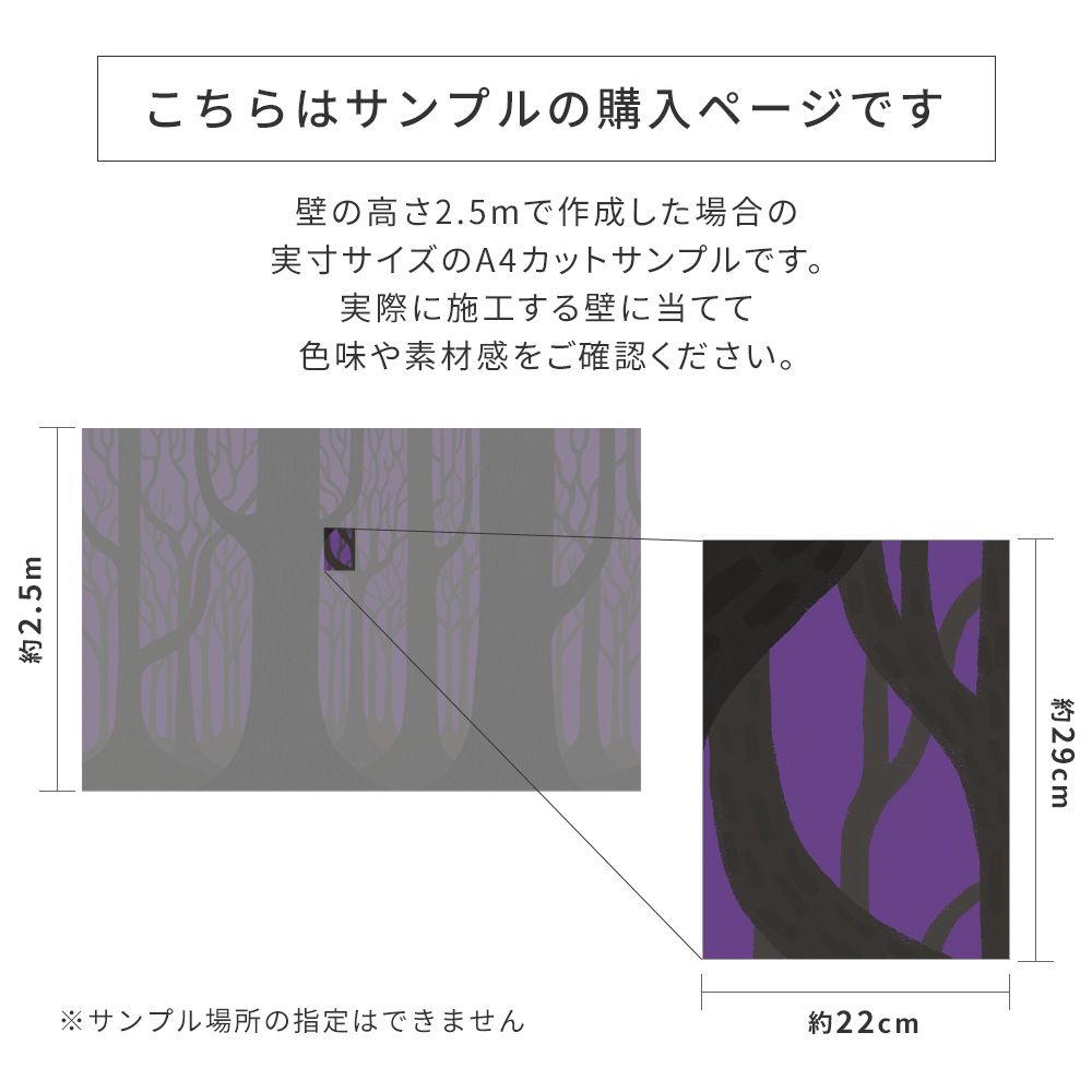 サンプルの購入ページです