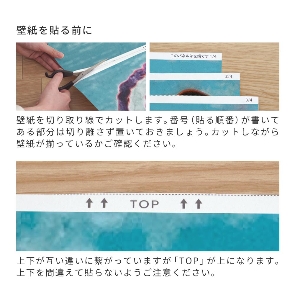 壁紙を貼る前に