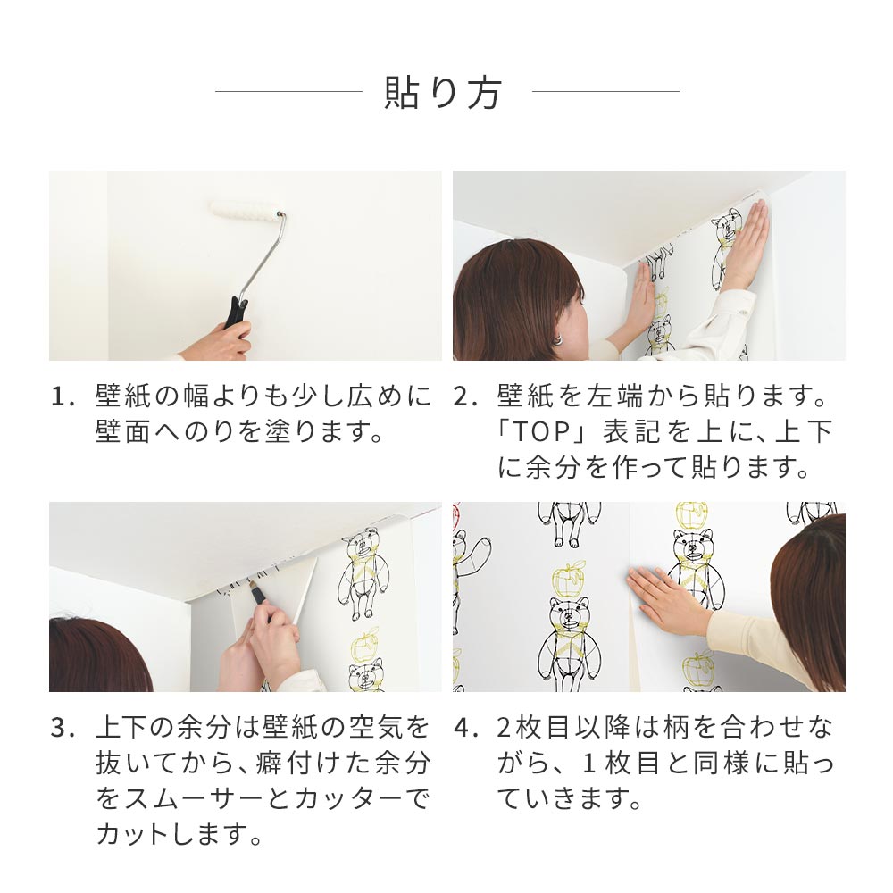 【卸専用】のりなしタイプ はがせる壁紙 WALLTZ ウォルツ HAyU 小川学 HAyUベア NWZ-HYBR (49cm×3.3mサイズ)