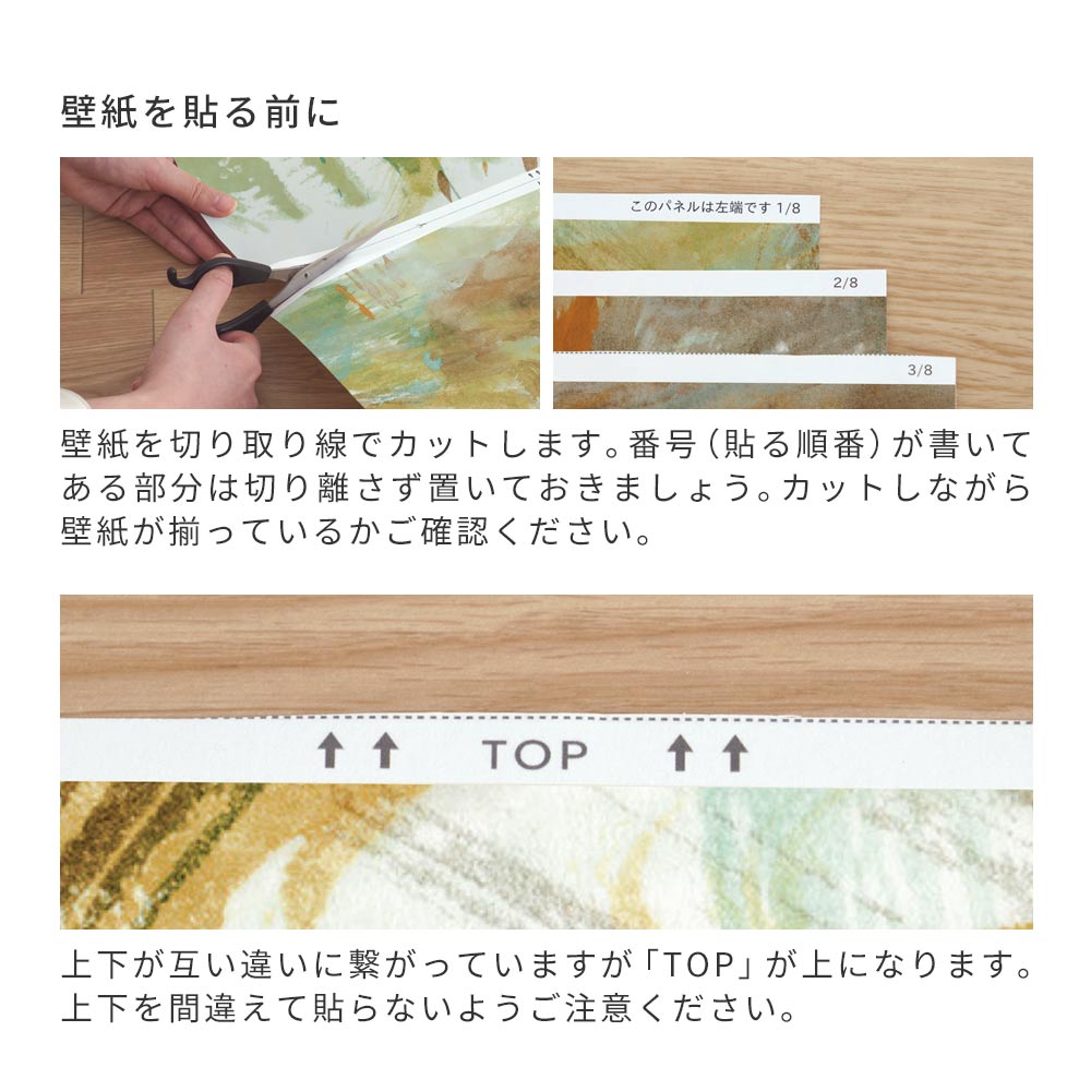 壁紙を貼る前に