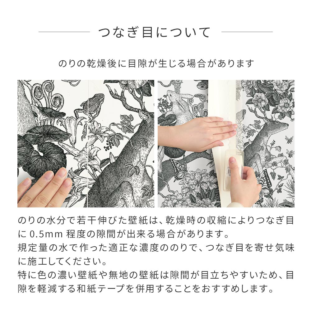 【卸専用】はがせる壁紙 のりなしタイプ WALLTZ ウォルツ 村山大明 Japanese forest Double Brown NWZ-JFDBR (49cm×3mサイズ)