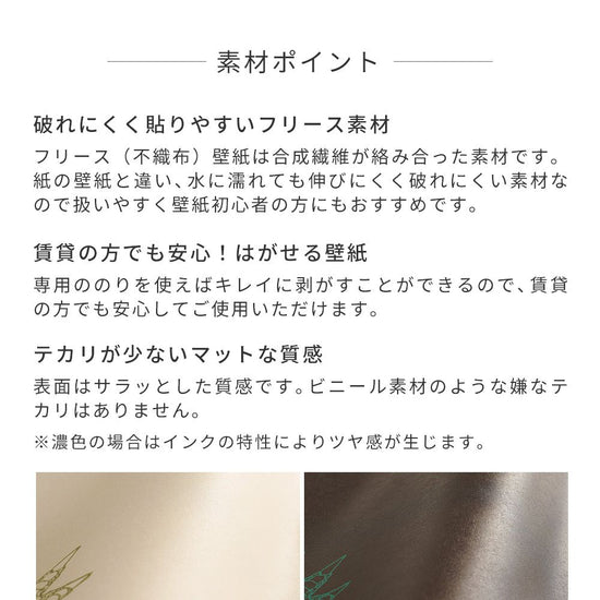 壁紙の質感について