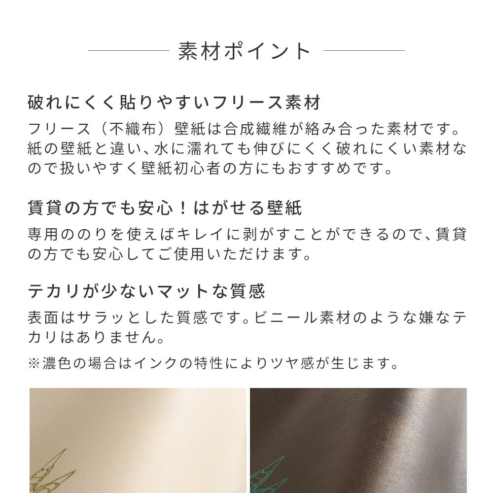 素材ポイント