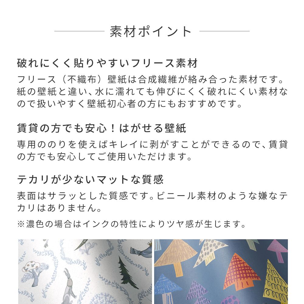 【サンプル】はがせる壁紙 のりなしタイプ WALLTZ ウォルツ 堀口尚子 hana Colorful NWZ-HNCO