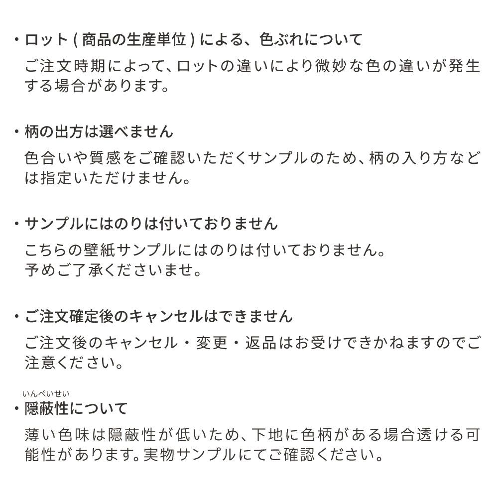 【サンプル】はがせる壁紙 のりなしタイプ WALLTZ ウォルツ 堀口尚子 garden mimosa NWZ-GDMM