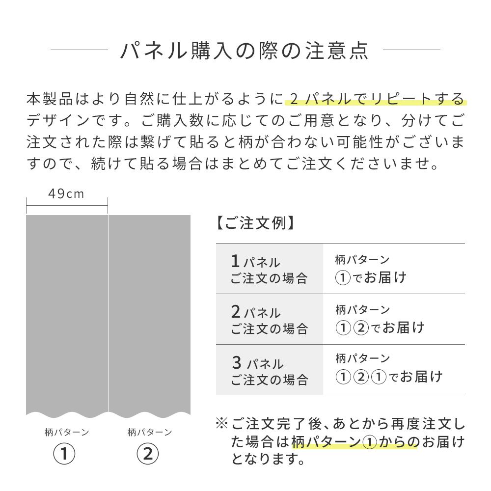 購入の際の注意点