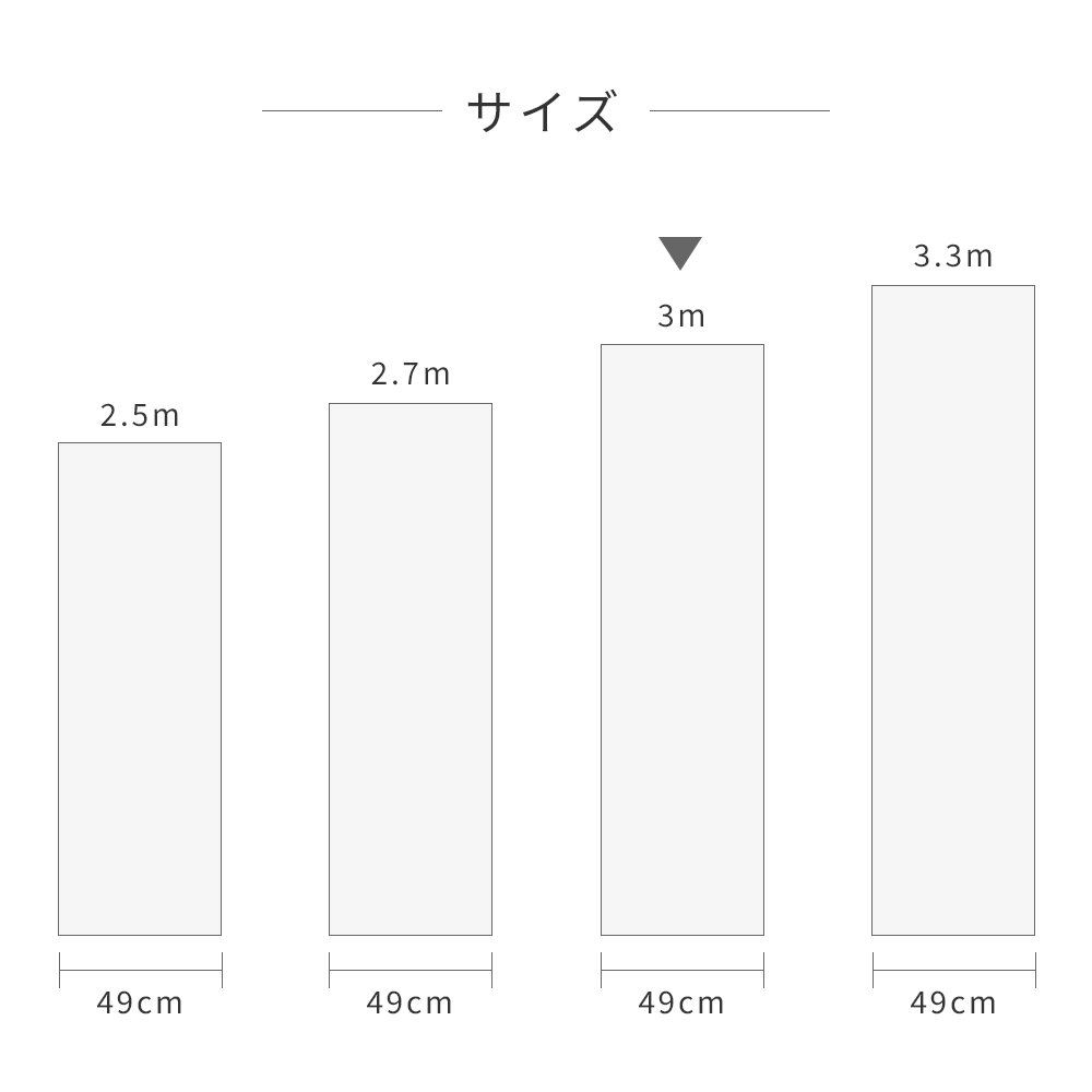 商品サイズ