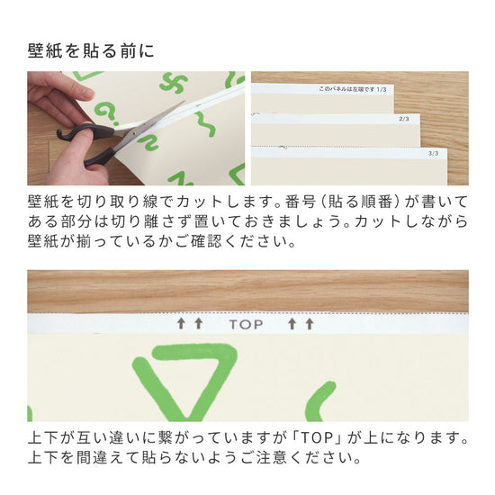 壁紙を貼る前に