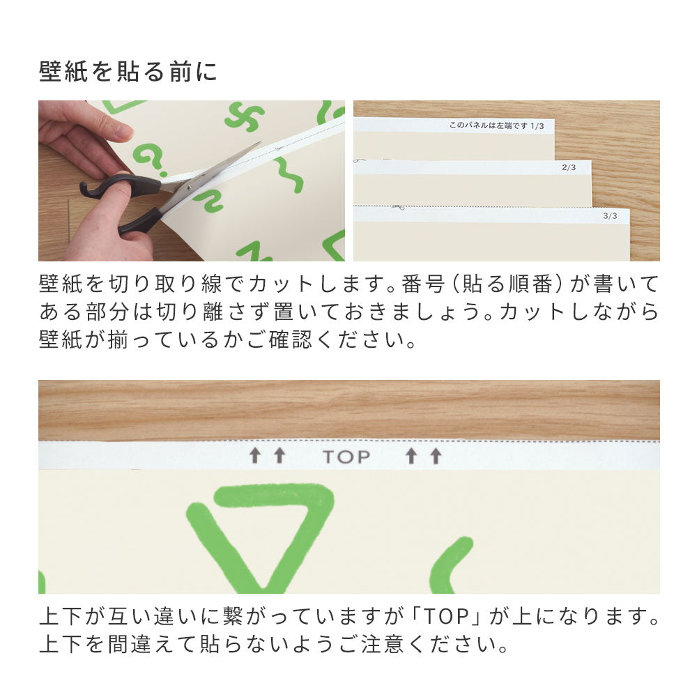 壁紙を貼る前に