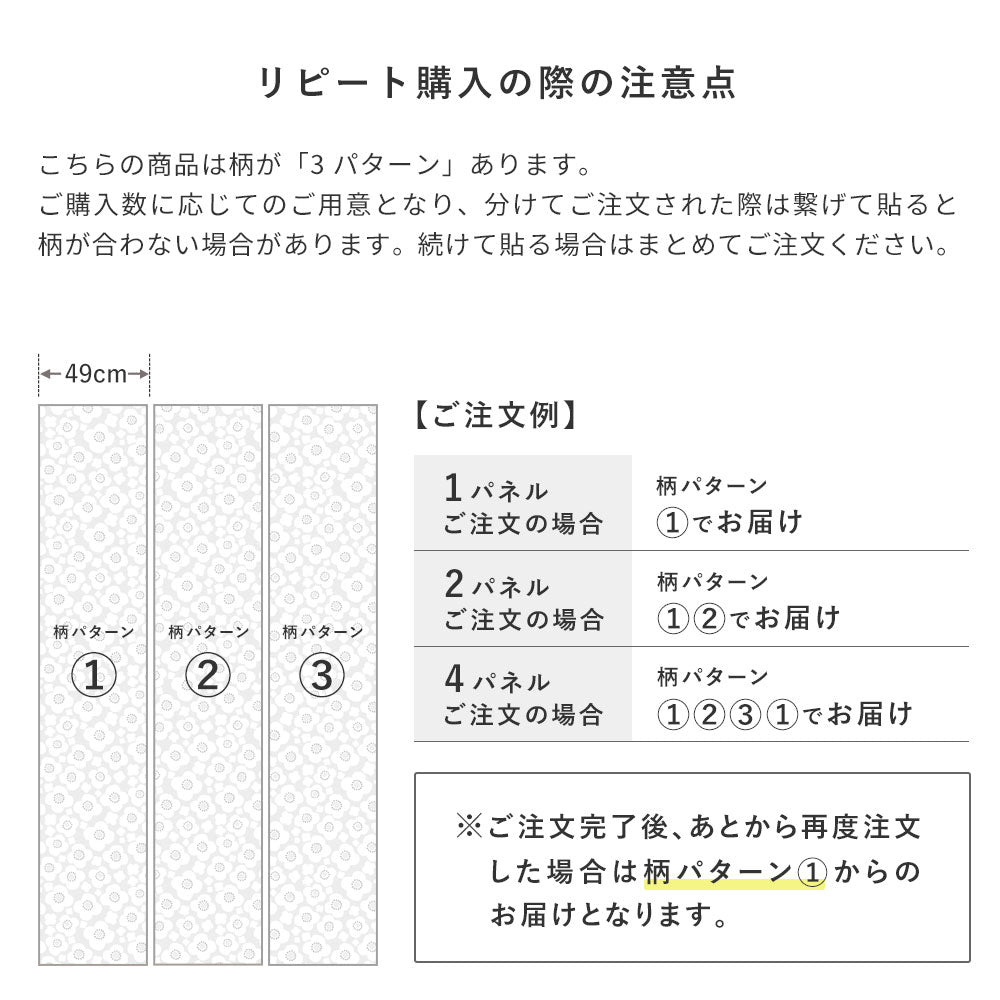 柄パターンがあります