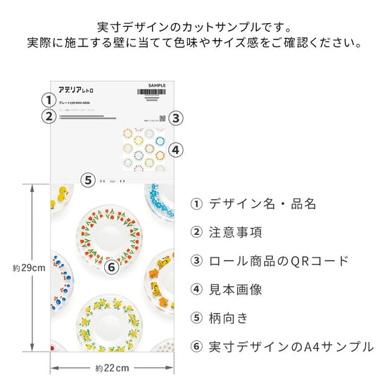 サンプル商品詳細