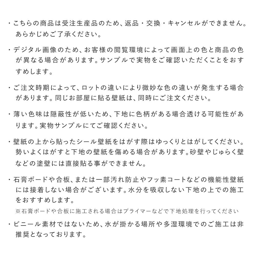 はがせる壁紙 シールタイプ 切り替えタイル (49cm×2.5mサイズ) TKH-KT04 ベージュ漆喰×ホワイトタイル