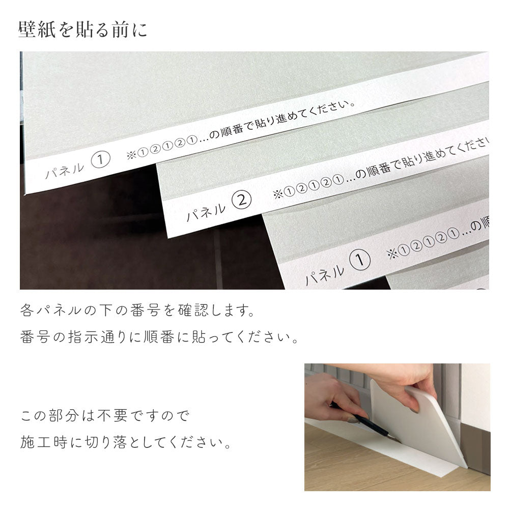 はがせる壁紙 シールタイプ Mon Sucrier ローワーウォールシート Lower wall sheet クラシカルアーチ TMS-LWS10 ロマンスグリーン