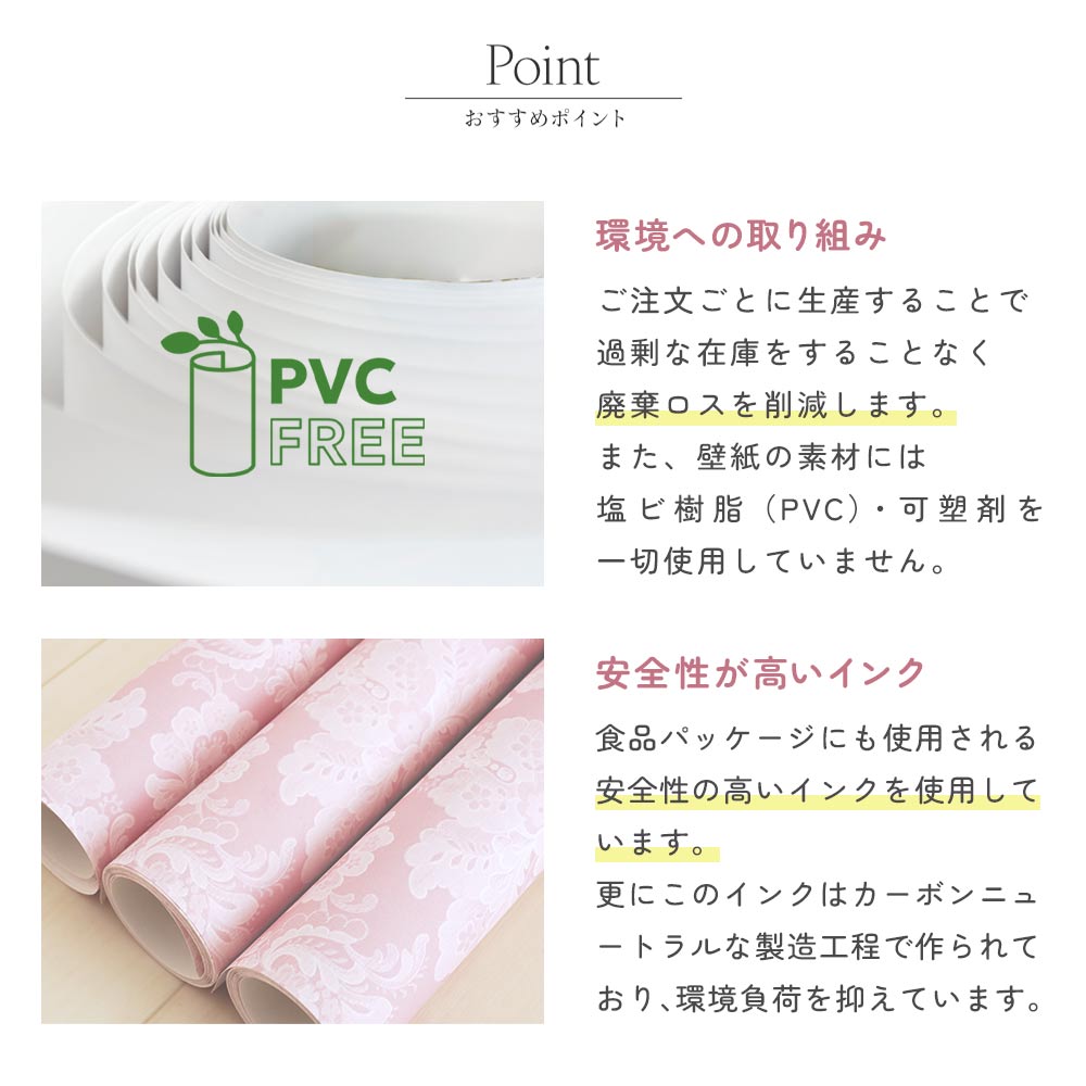 環境に配慮した製品です