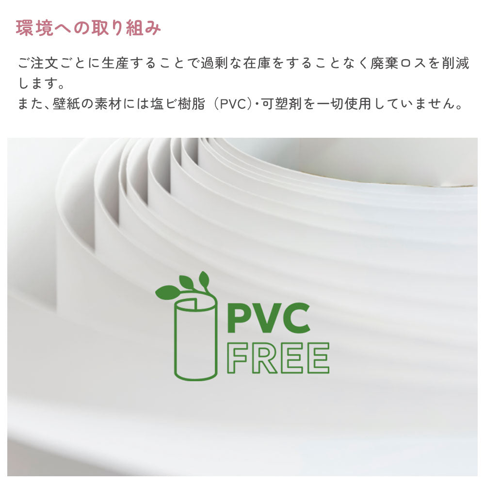 環境に配慮した製品です