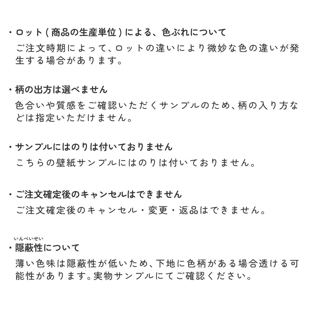 注意事項