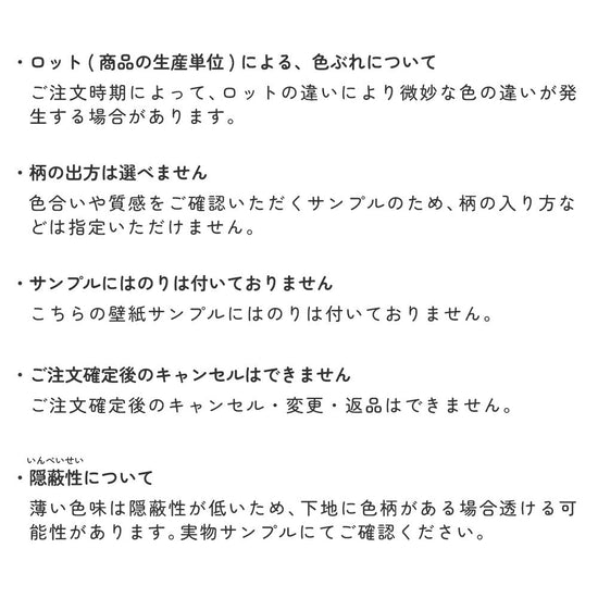 注意事項