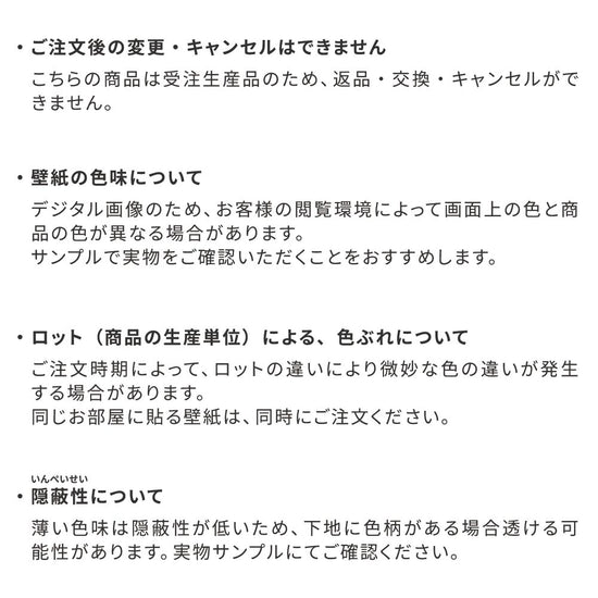 注意事項