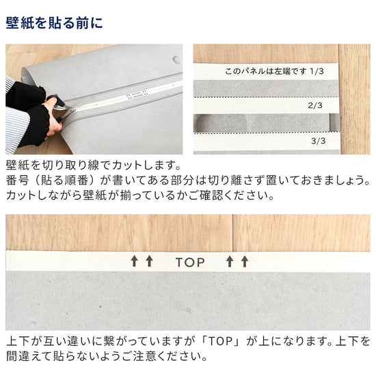 壁紙を貼る前に